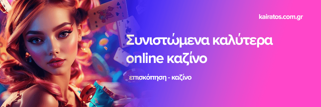 Τα Καλύτερα Ξένα Διαδικτυακά Καζίνο 380603240 Τα Καλύτερα Ξένα Διαδικτυακά Καζίνο 380603240