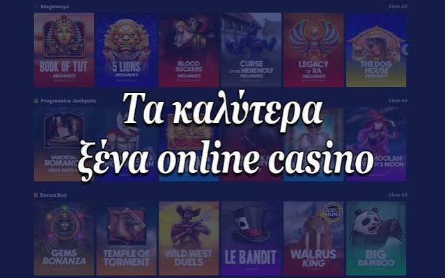 Τα Καλύτερα Ελληνικά Καζίνο Χωρίς Ταυτοποίηση 509314068 Τα Καλύτερα Ελληνικά Καζίνο Χωρίς Ταυτοποίηση 509314068
