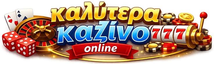 Τα Καλύτερα Online Casino στην Ελλάδα Ένας Οδηγός για Ασφαλή Παιχνίδια